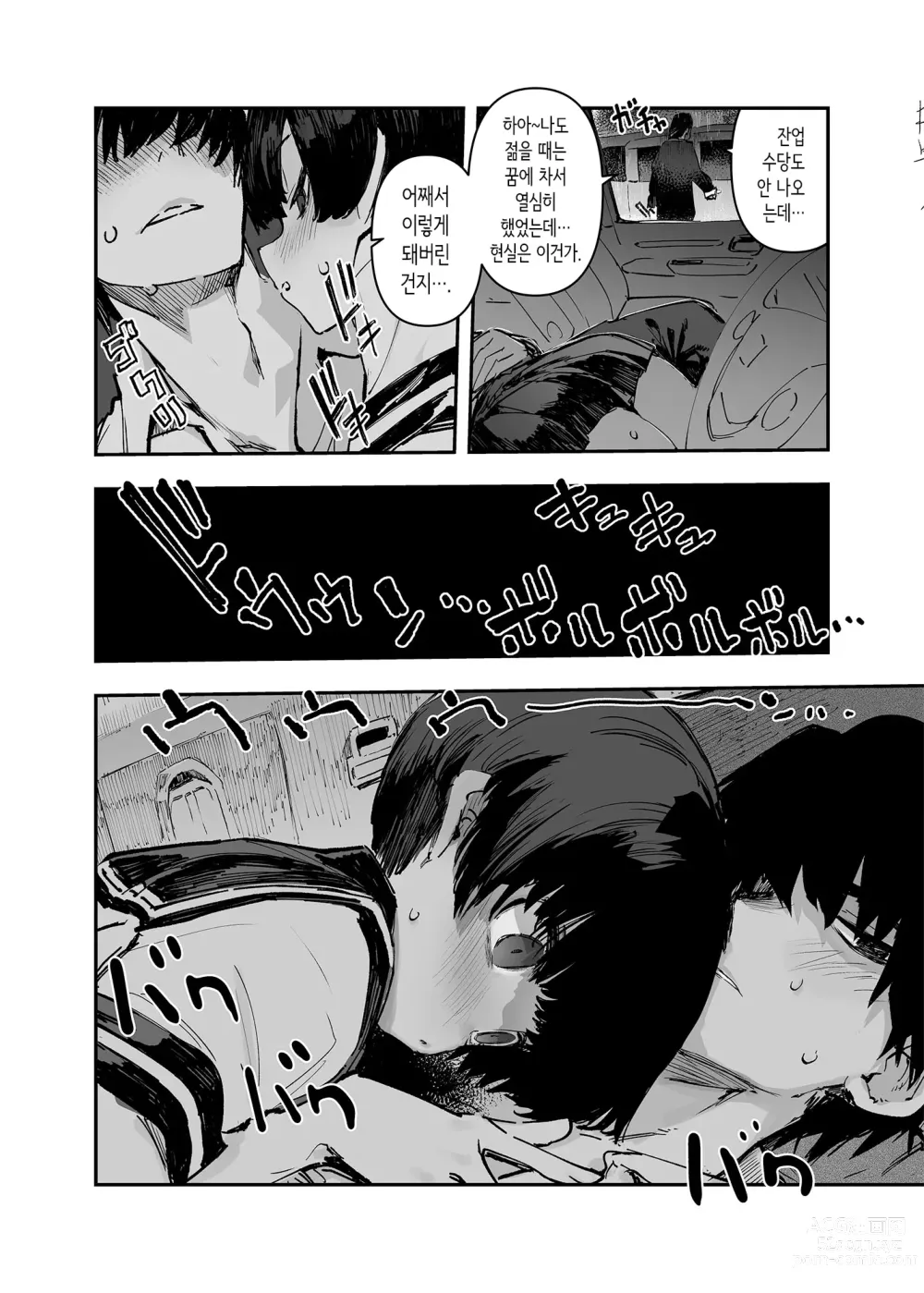 Page 16 of doujinshi 1년 후, 내 아이를 임신하는 여동생의 기록. 2