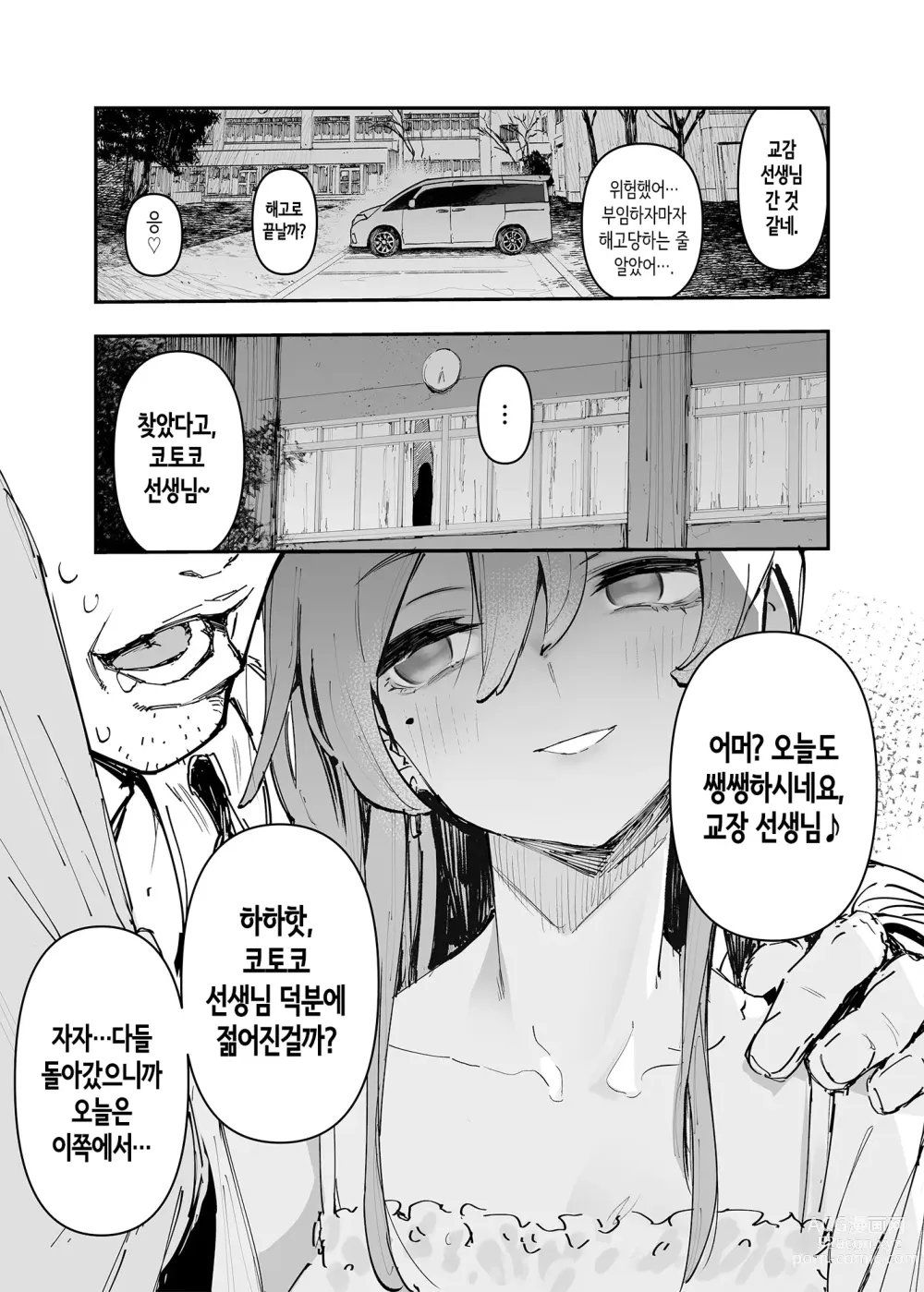 Page 17 of doujinshi 1년 후, 내 아이를 임신하는 여동생의 기록. 2