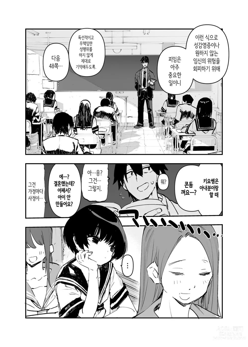 Page 7 of doujinshi 1년 후, 내 아이를 임신하는 여동생의 기록. 2