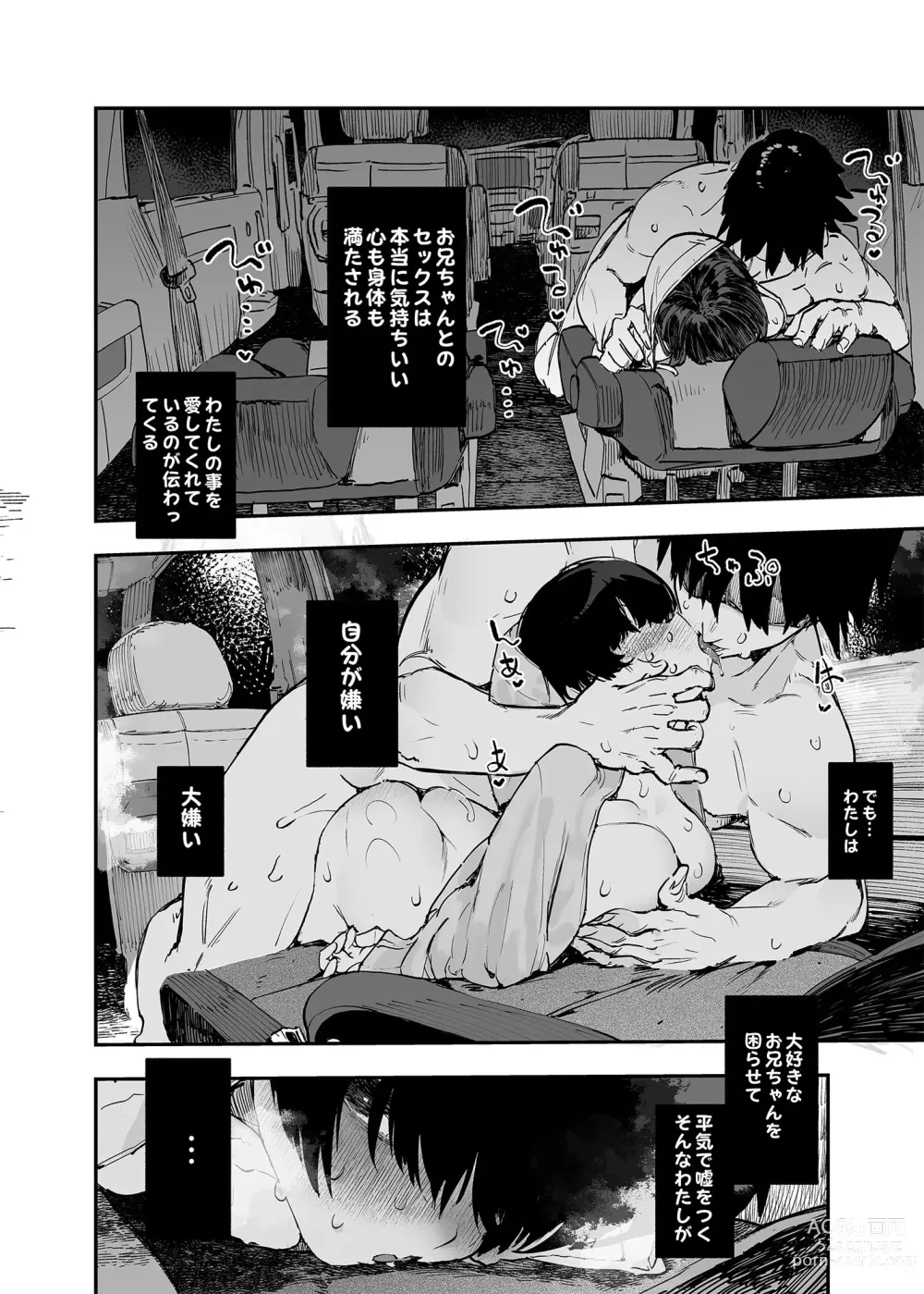 Page 44 of doujinshi Ichinengo, Ore no Ko o Haramu Imouto no Kiroku. - This is a record of how my sister conceived my child   2