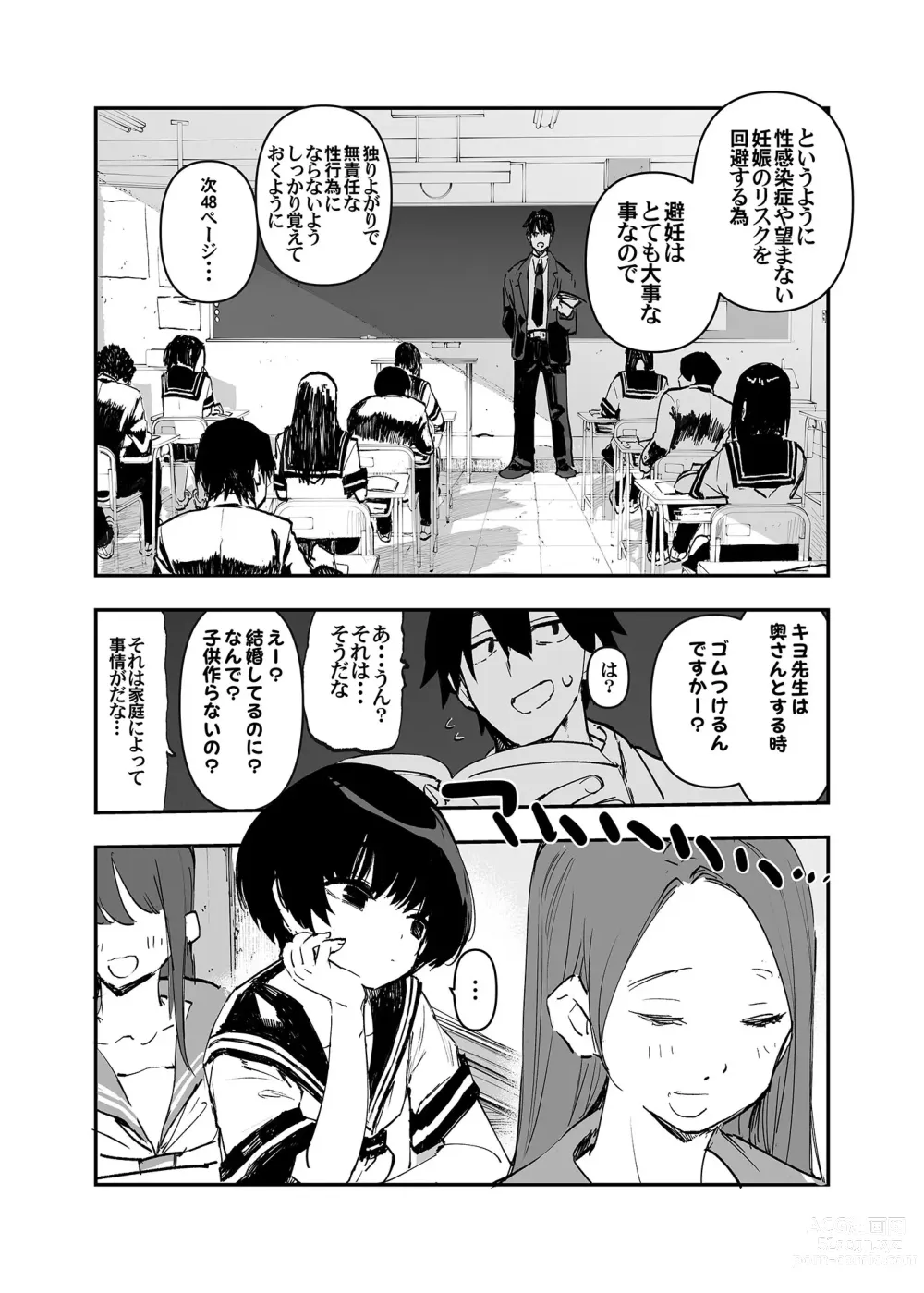 Page 7 of doujinshi Ichinengo, Ore no Ko o Haramu Imouto no Kiroku. - This is a record of how my sister conceived my child   2