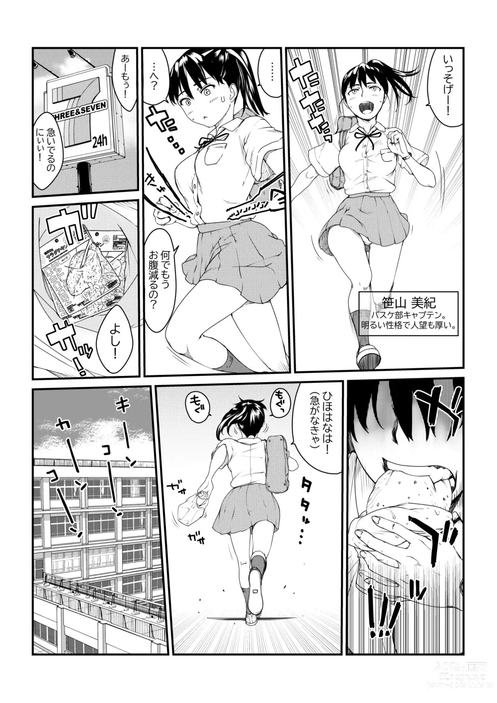 Page 6 of doujinshi [Suiren (Mizūmi Tsukishinna) Mushibamareta Hanazono  -Parasite School- Ch. 1