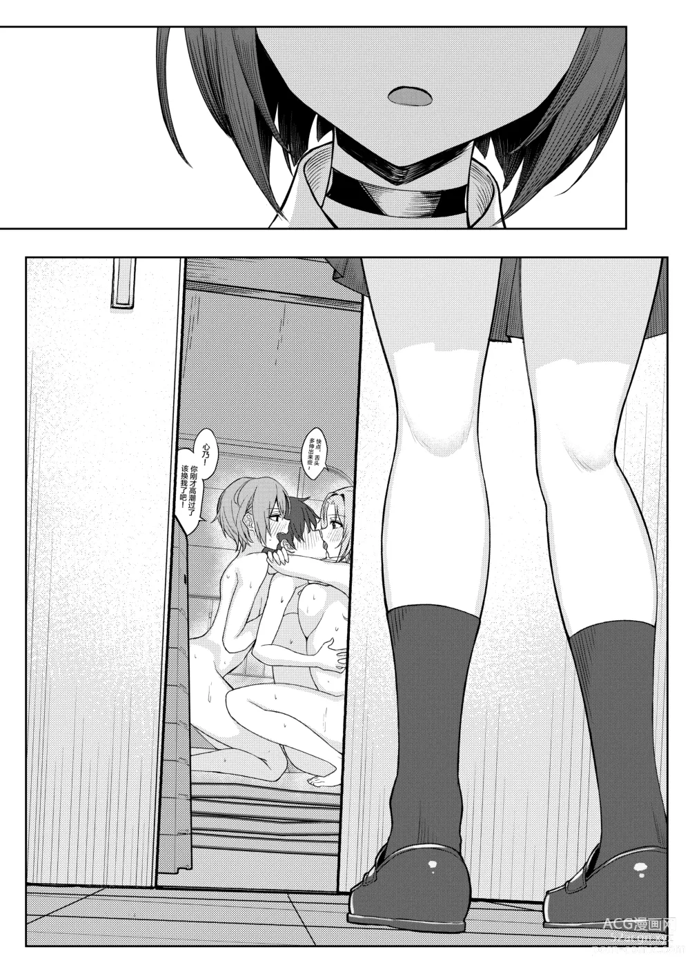 Page 41 of doujinshi Boku no Koto o Ijimetekuru Osananajimi no Tomodachi to Ura de wa Kossori Yarimakutteru Hon