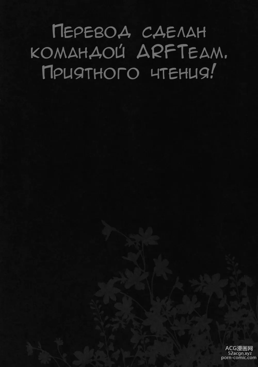 Page 3 of doujinshi 100 способов помучить тебя 2