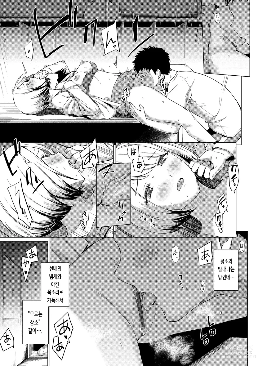 Page 13 of manga 동경하고 연모하고