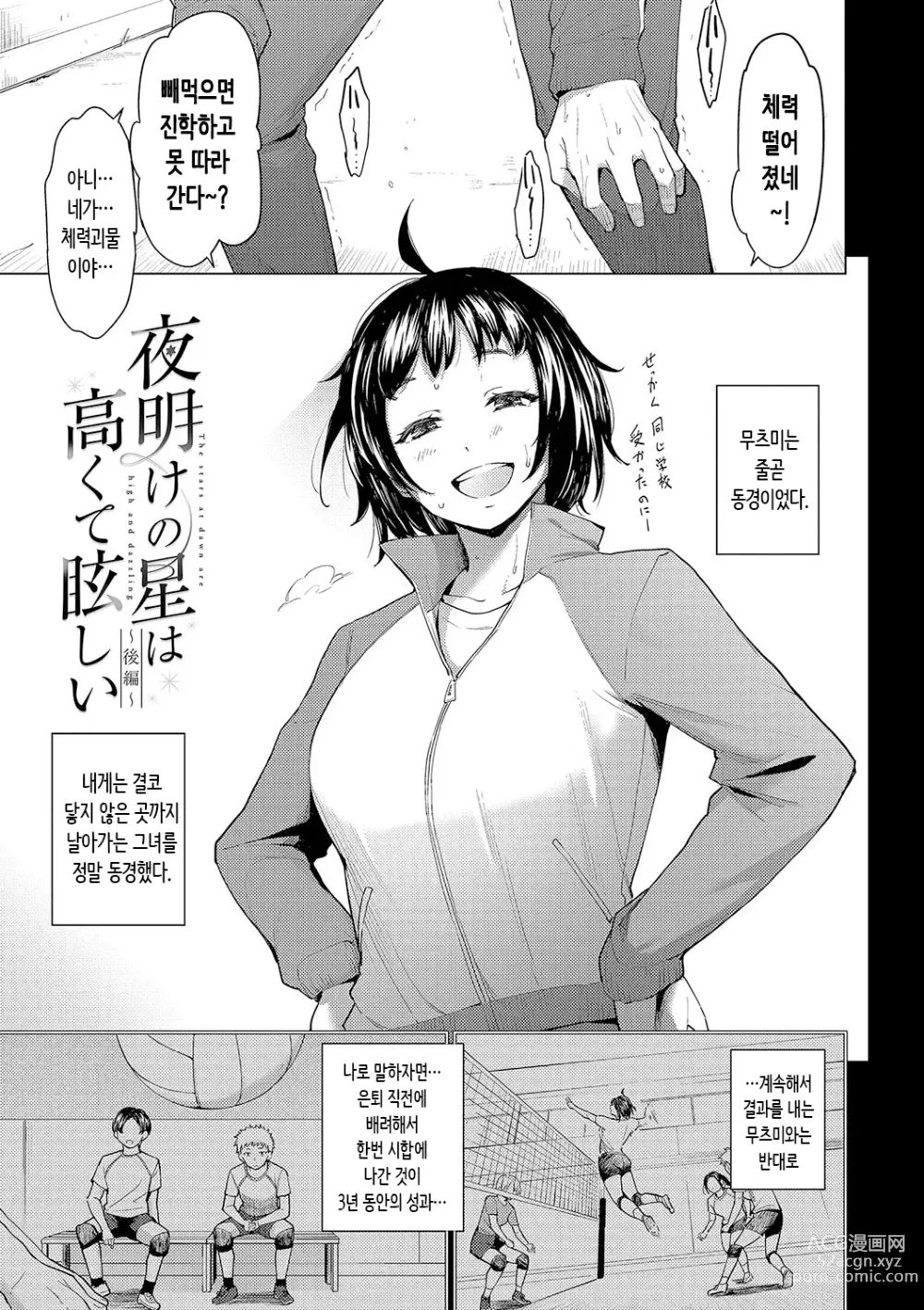 Page 91 of manga 동경하고 연모하고