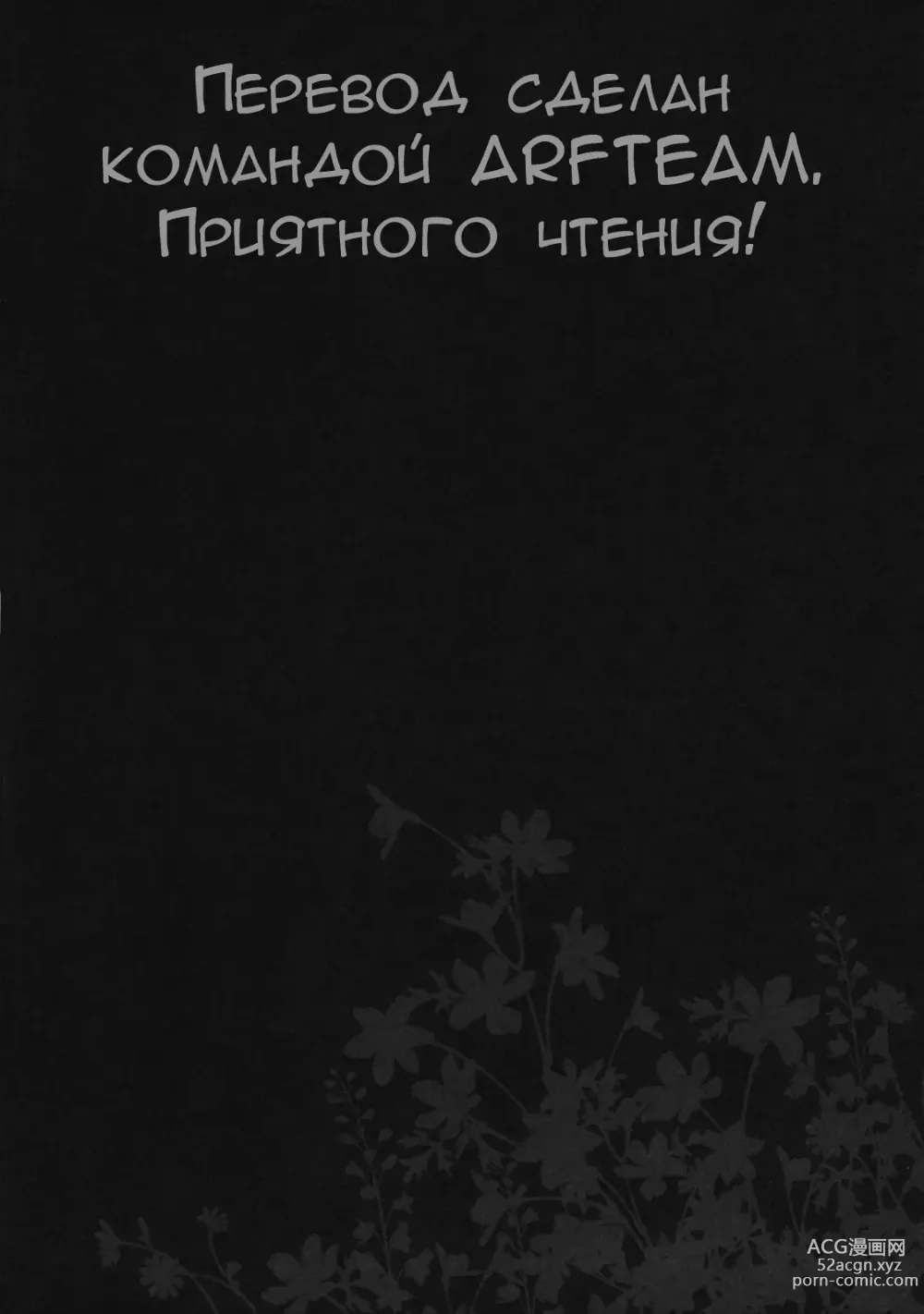 Page 3 of doujinshi 100 способов помучить тебя