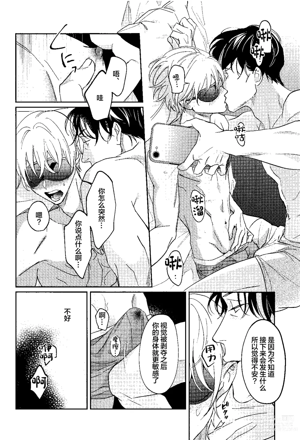 Page 15 of doujinshi REC