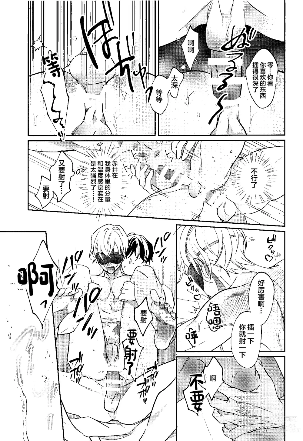 Page 28 of doujinshi REC