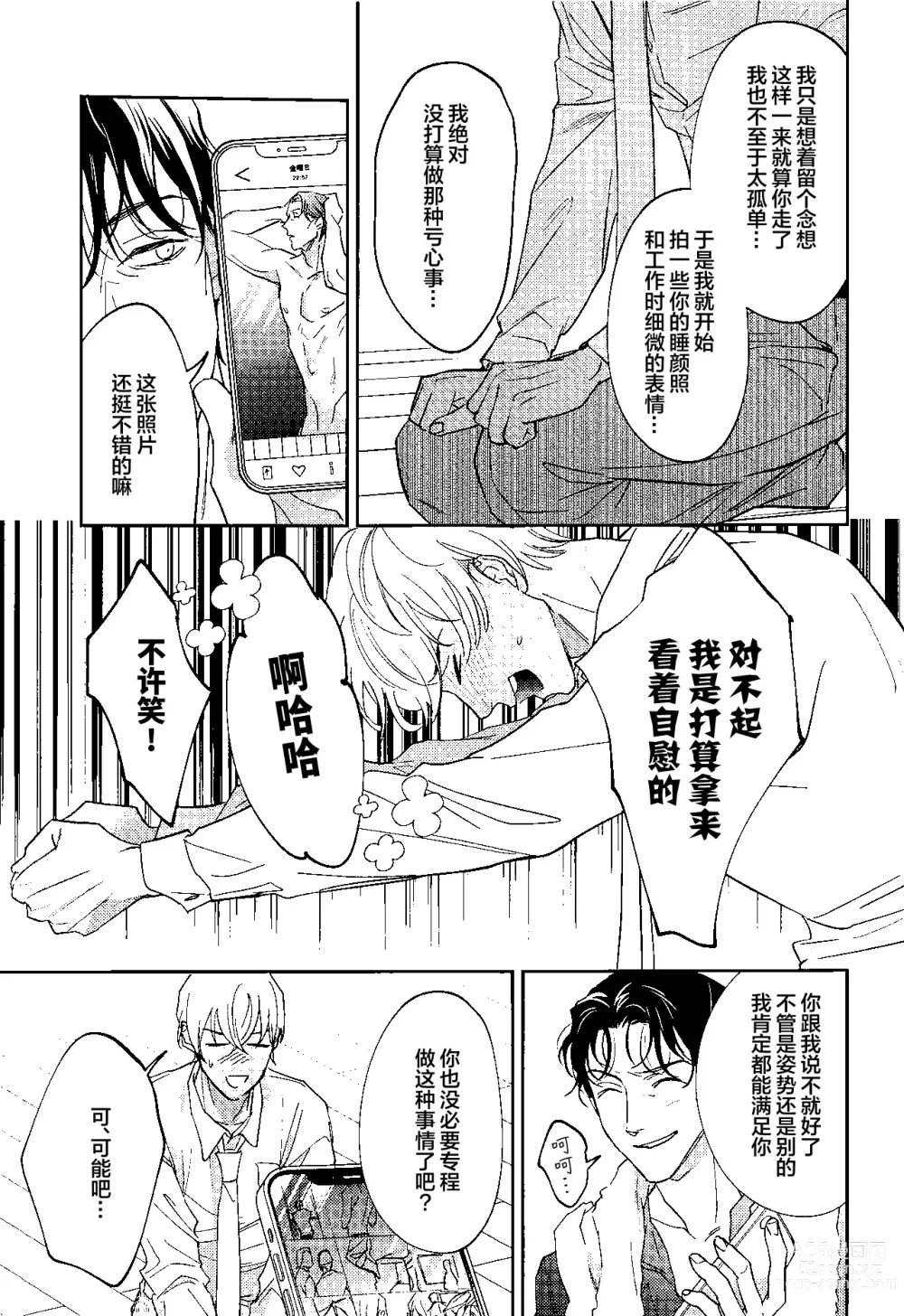 Page 10 of doujinshi REC