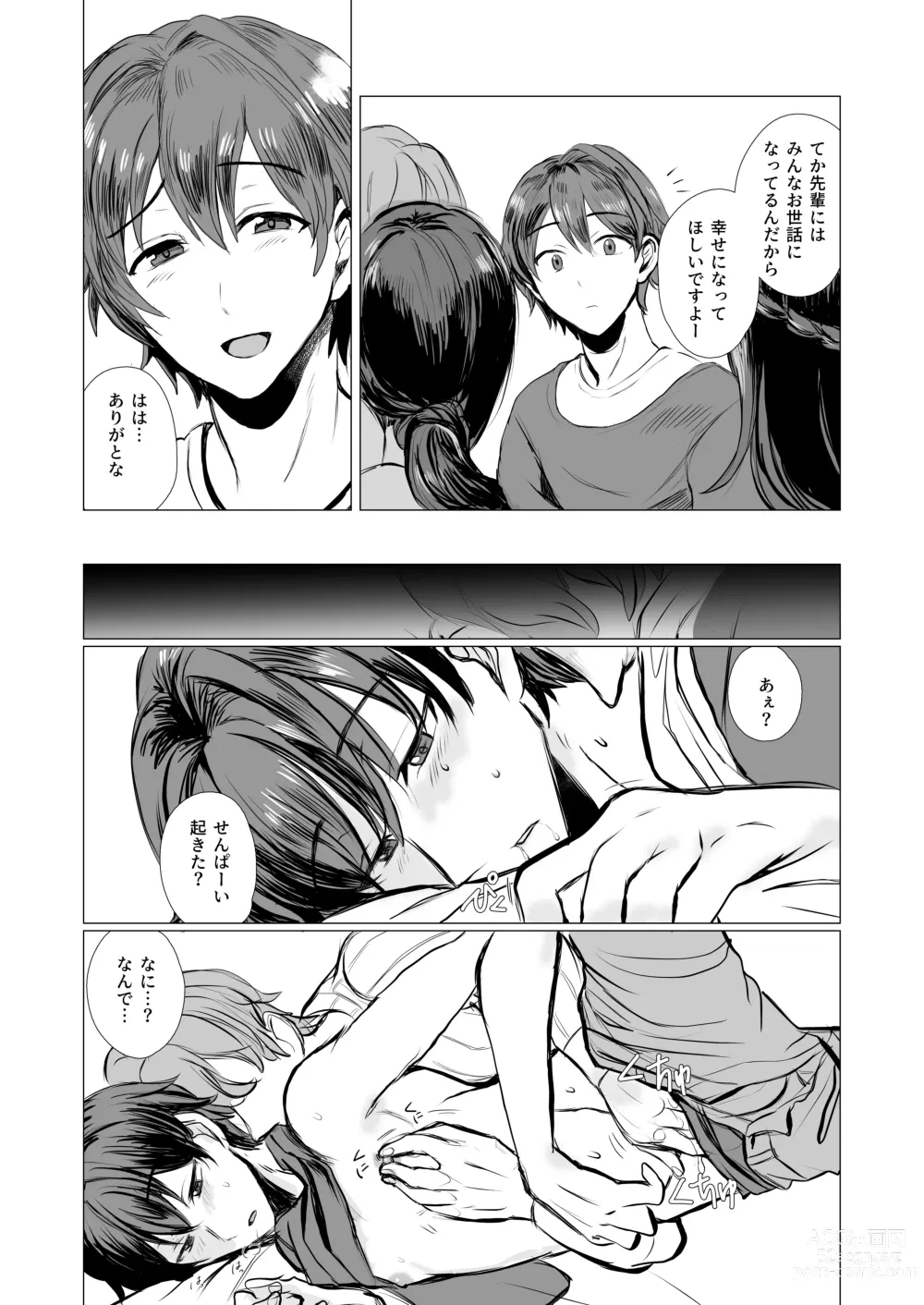 Page 6 of doujinshi Kareshi Fuzai ni Tsuki,