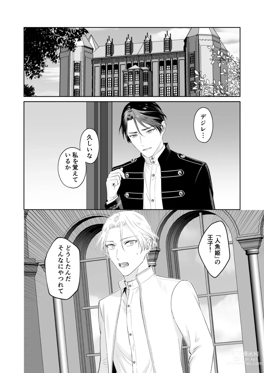 Page 3 of doujinshi Shoushin Ouji o Nagusameru Houhou