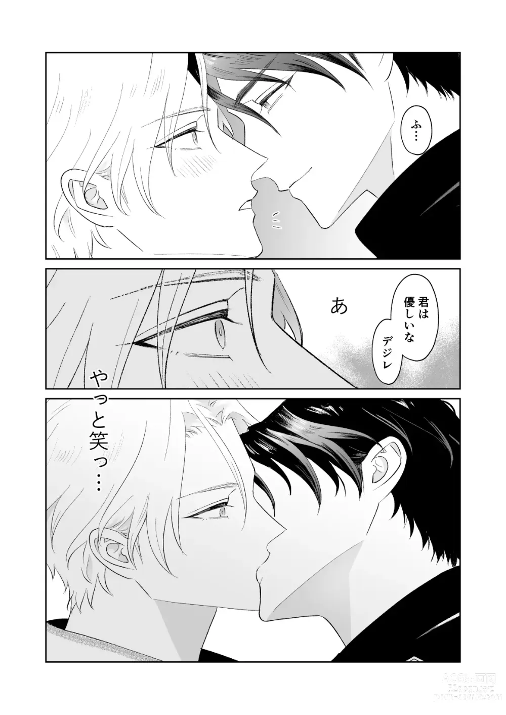 Page 10 of doujinshi Shoushin Ouji o Nagusameru Houhou