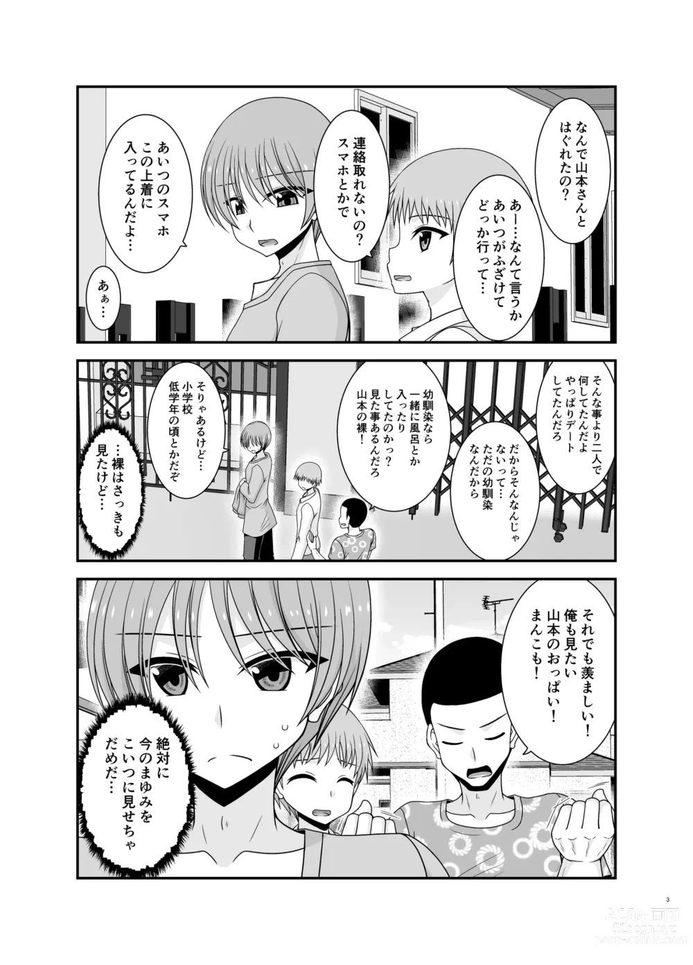 Page 2 of doujinshi Netorare Roshutsu Shoujo 3