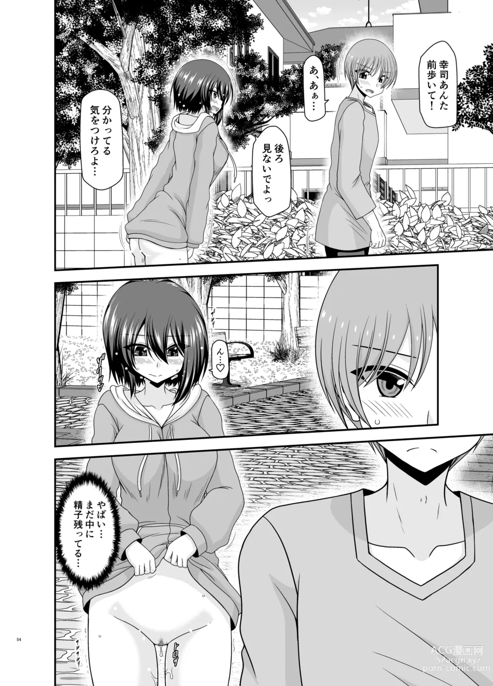 Page 53 of doujinshi Netorare Roshutsu Shoujo 3