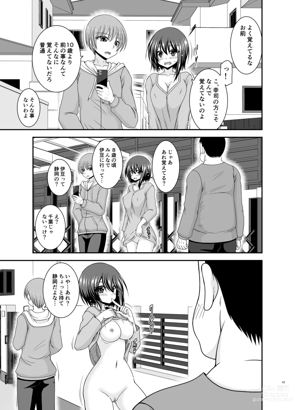 Page 62 of doujinshi Netorare Roshutsu Shoujo 3