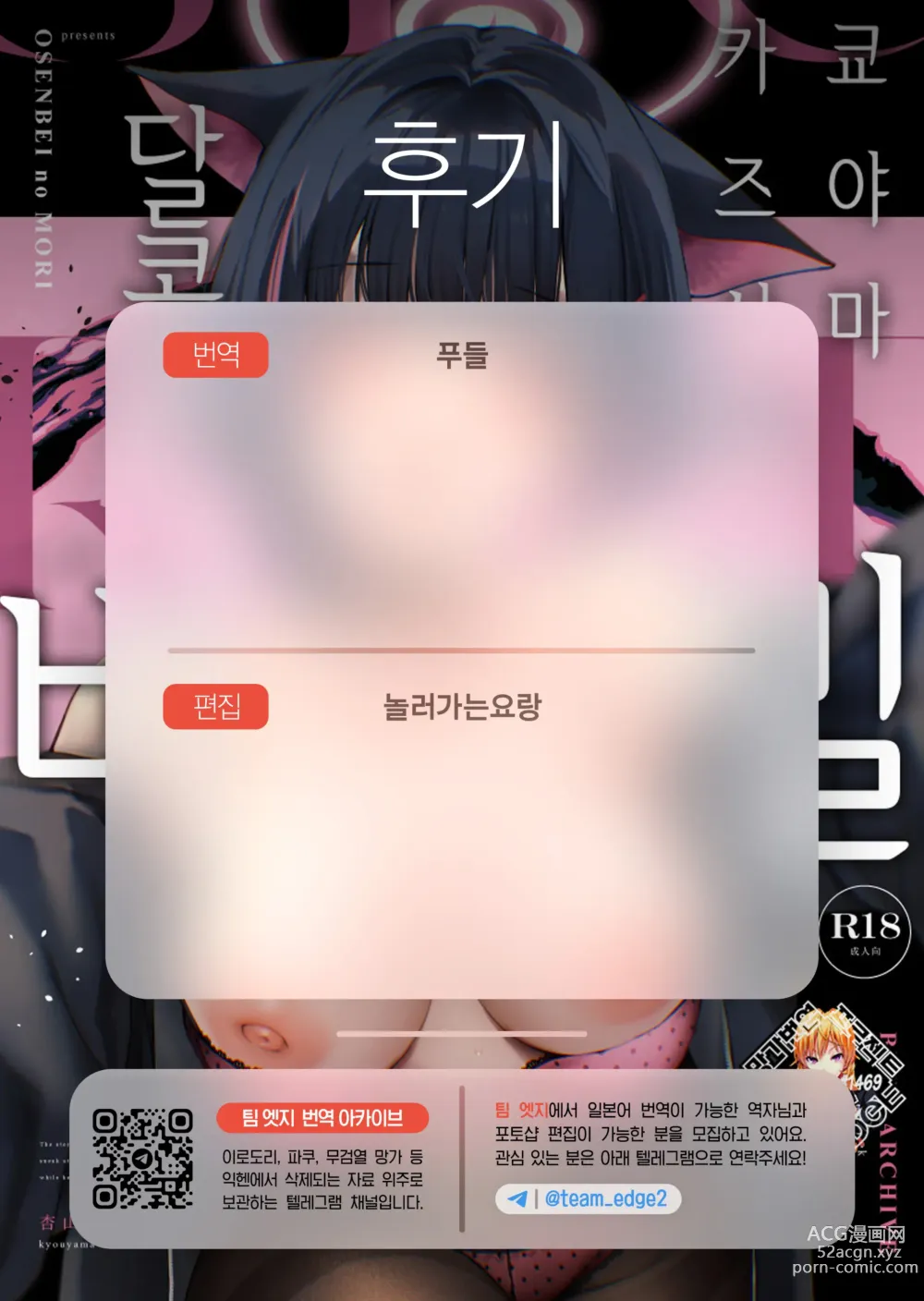 Page 35 of doujinshi 쿄야마 카즈사의 달콤한 비밀 (decensored)