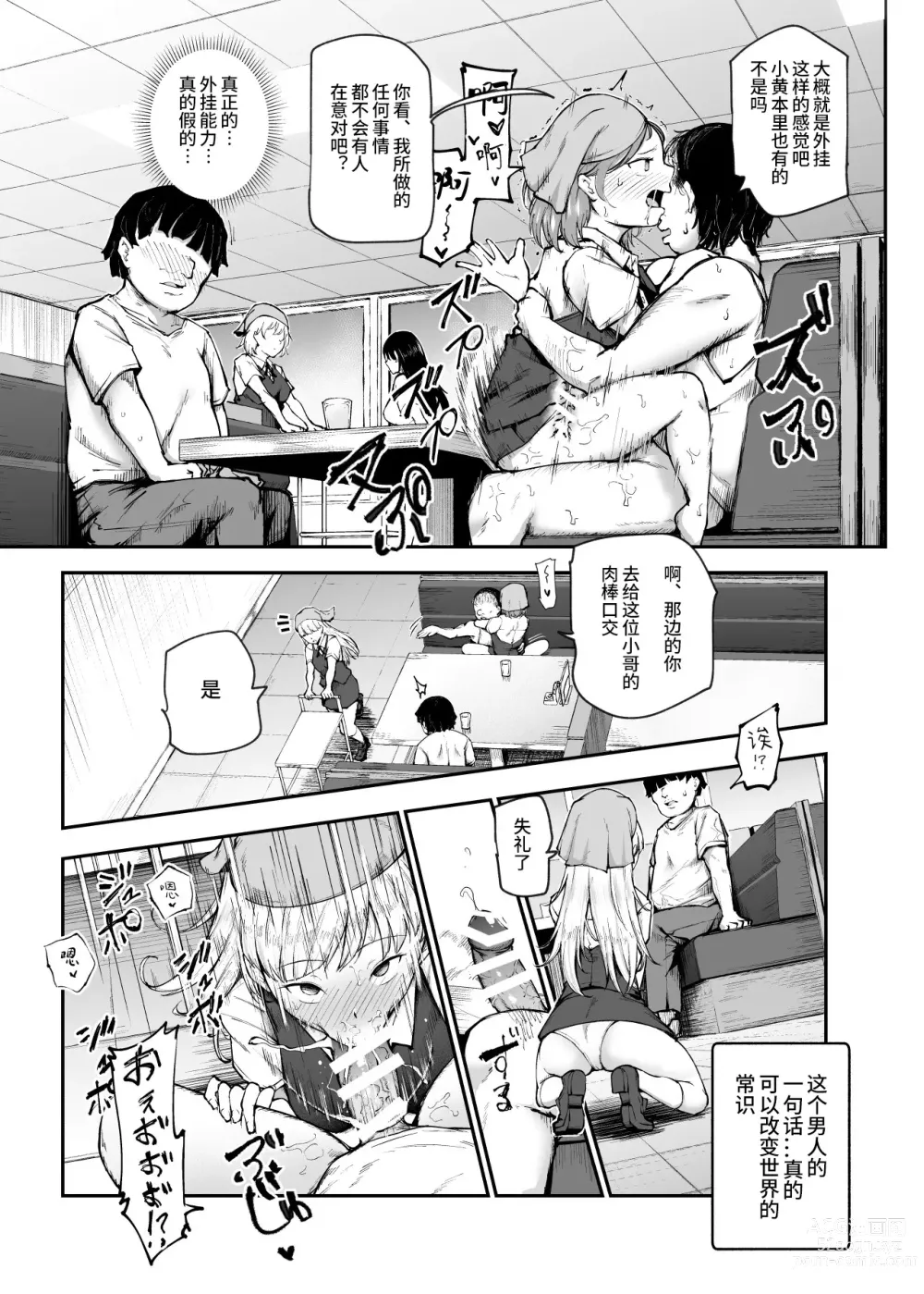 Page 10 of doujinshi Daisuki Datta Hana-chan ga Happy Birthday Sareta Hi EX Time Slip shite Hannin o Sagashidase!!