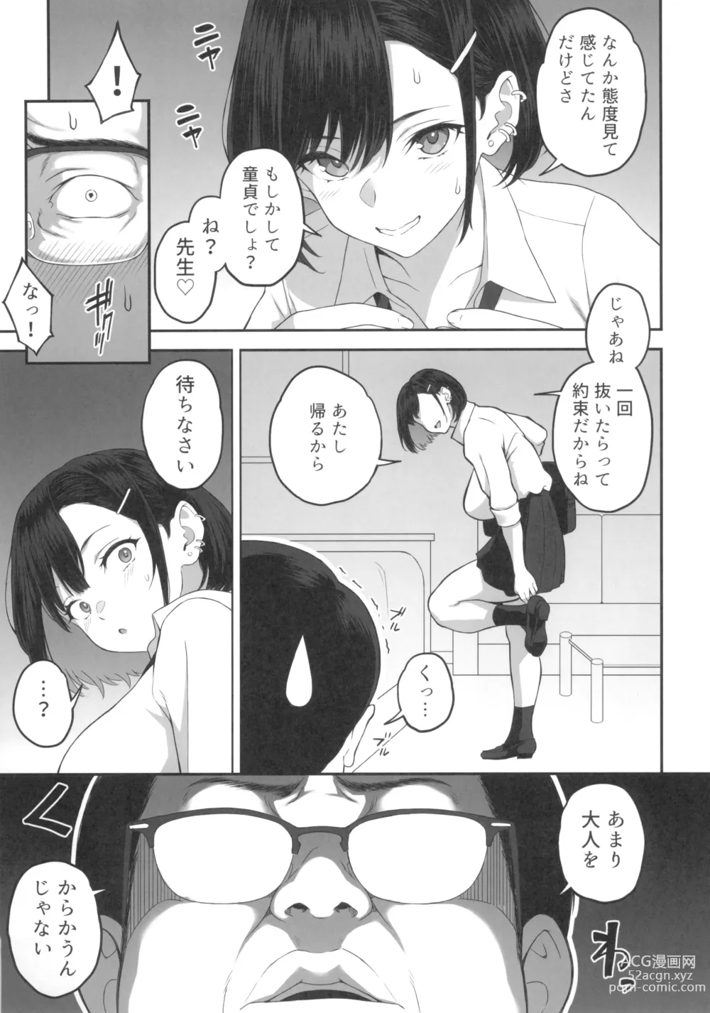 Page 11 of doujinshi Bakunyuu (M Cup) Gal ga Oji-san to LoveHo de Asedaku SEX Suru Wake