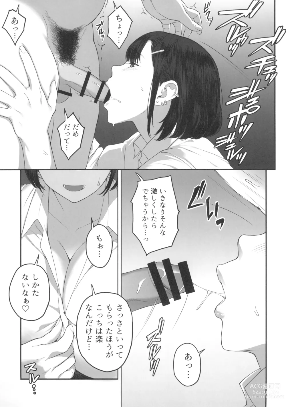 Page 5 of doujinshi Bakunyuu (M Cup) Gal ga Oji-san to LoveHo de Asedaku SEX Suru Wake