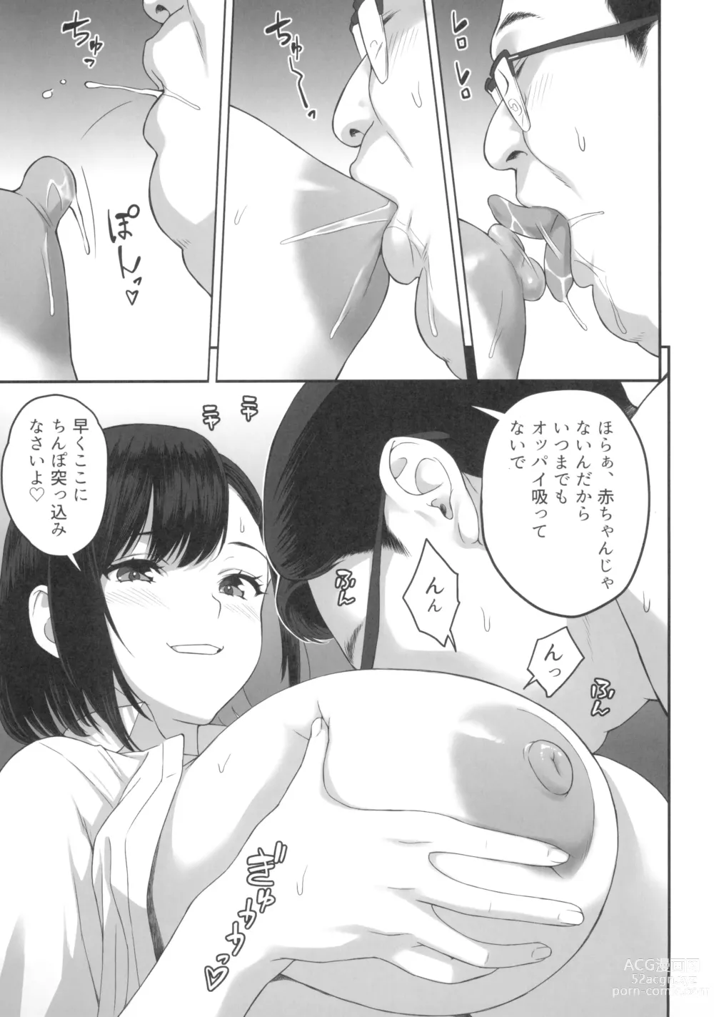 Page 7 of doujinshi Bakunyuu (M Cup) Gal ga Oji-san to LoveHo de Asedaku SEX Suru Wake