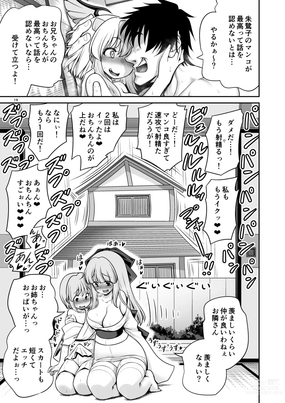 Page 19 of doujinshi Tokiko to BaCouple ni Naru Hon