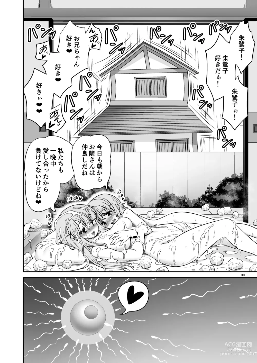 Page 30 of doujinshi Tokiko to BaCouple ni Naru Hon