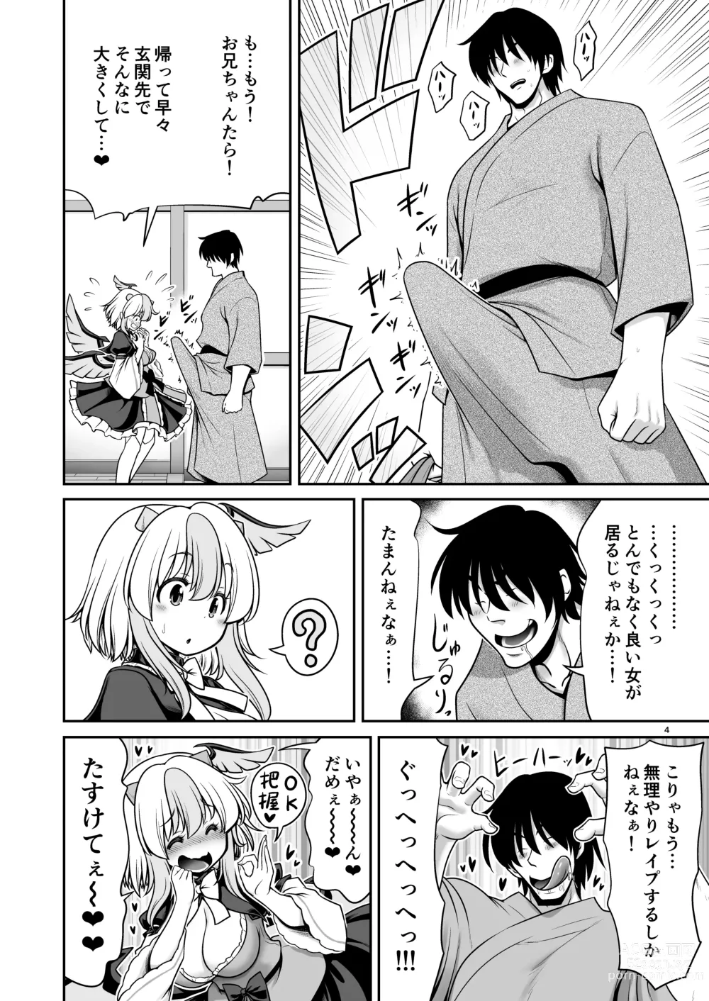 Page 4 of doujinshi Tokiko to BaCouple ni Naru Hon