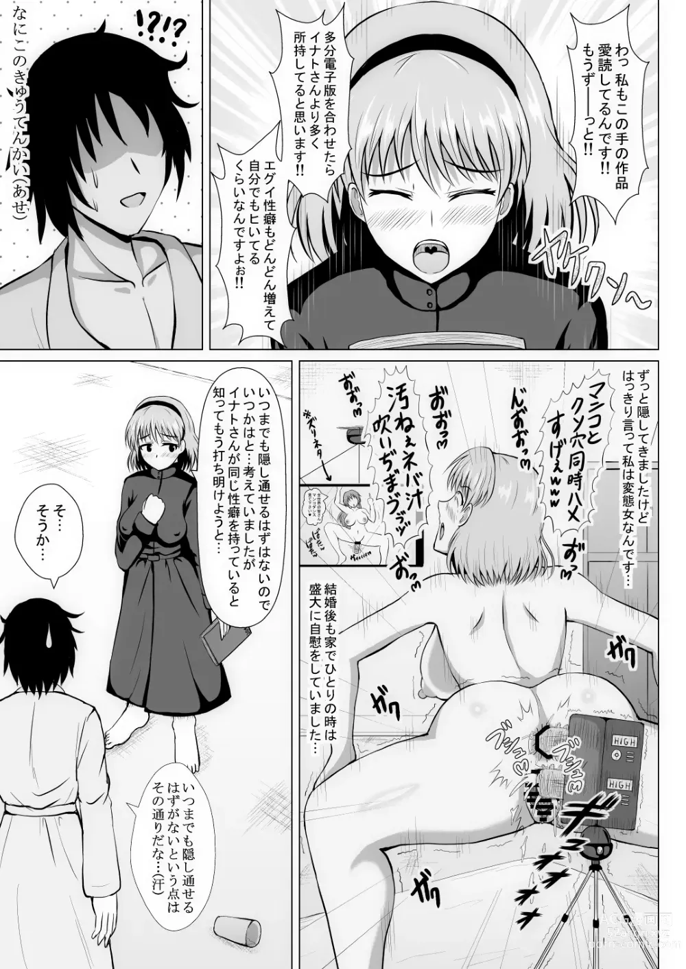 Page 144 of doujinshi Moto Heroine no Wakazuma wa Hentai Onna Kuso Buzama na Hentai Play o Mankitsu suru Shinkon Seikatsu