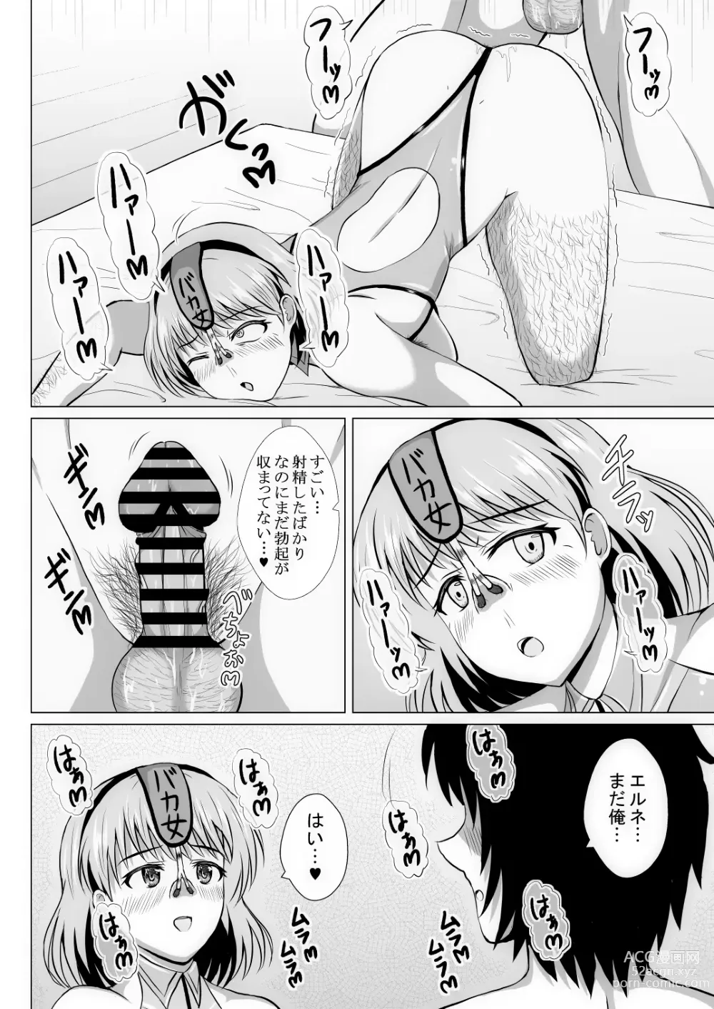 Page 23 of doujinshi Moto Heroine no Wakazuma wa Hentai Onna Kuso Buzama na Hentai Play o Mankitsu suru Shinkon Seikatsu