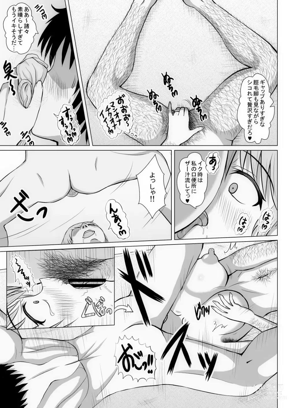 Page 32 of doujinshi Moto Heroine no Wakazuma wa Hentai Onna Kuso Buzama na Hentai Play o Mankitsu suru Shinkon Seikatsu