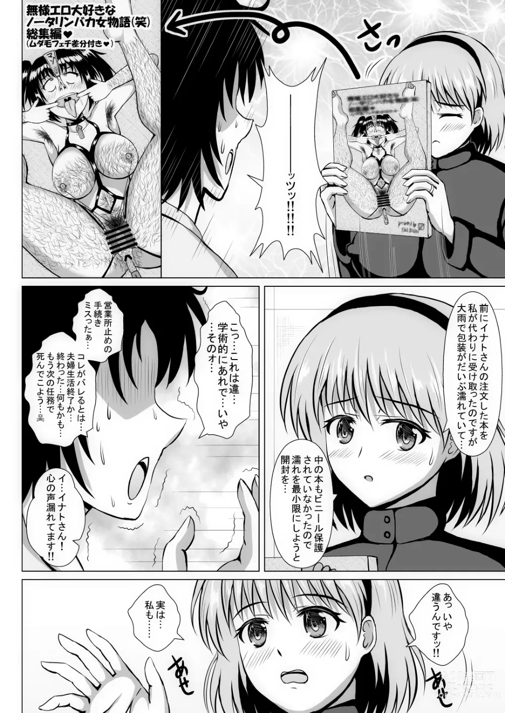 Page 55 of doujinshi Moto Heroine no Wakazuma wa Hentai Onna Kuso Buzama na Hentai Play o Mankitsu suru Shinkon Seikatsu