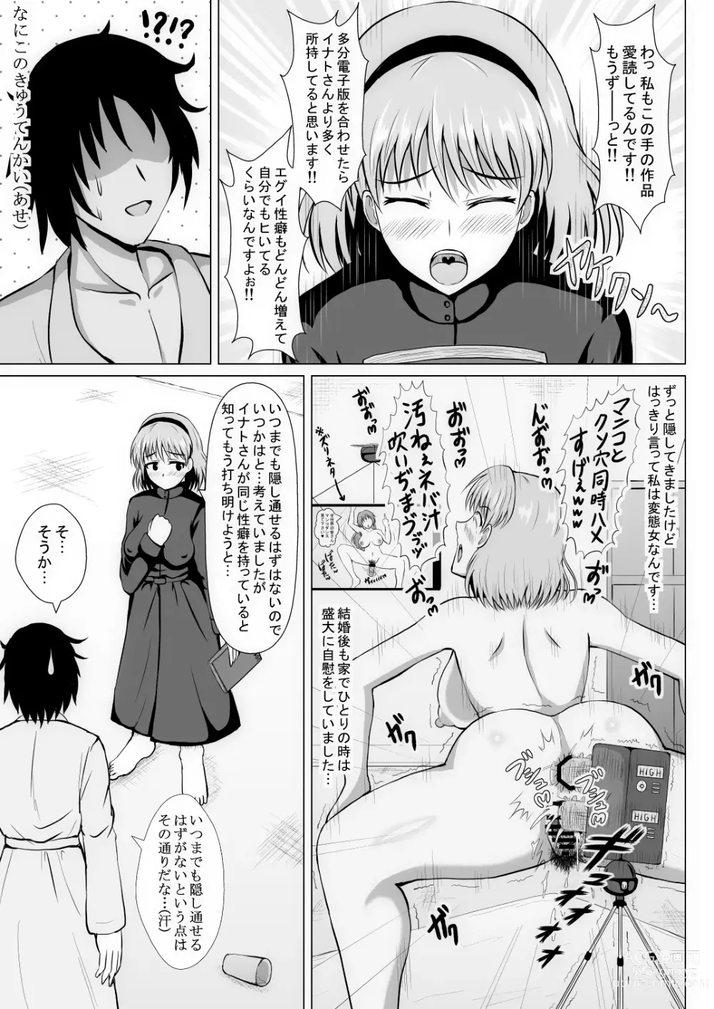 Page 100 of doujinshi Moto Heroine no Wakazuma wa Hentai Onna Kuso Buzama na Hentai Play o Mankitsu suru Shinkon Seikatsu