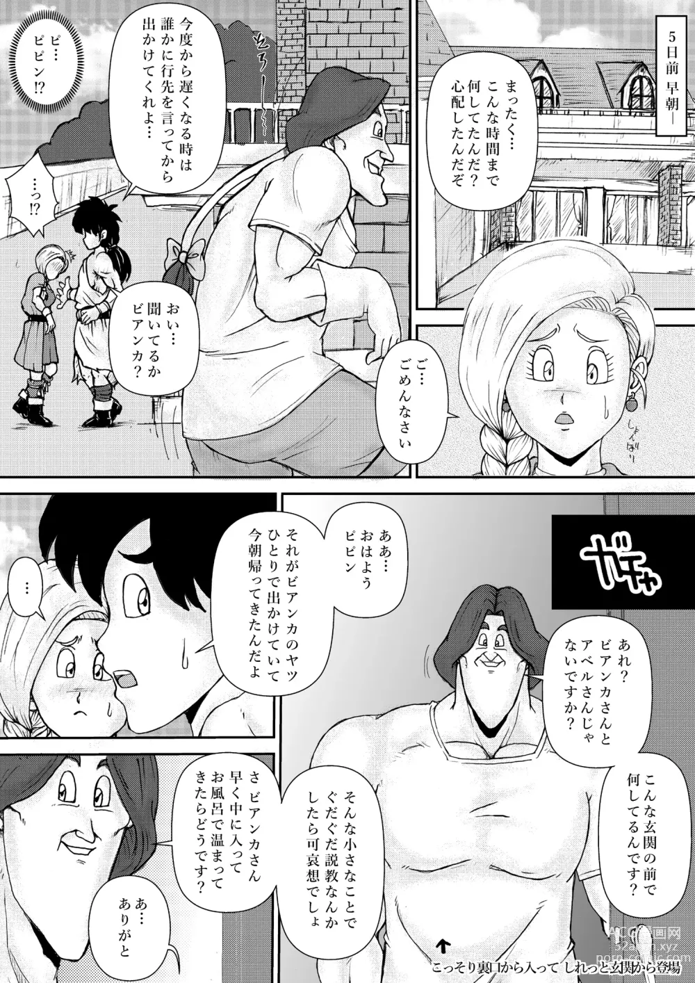 Page 6 of doujinshi Choukyou Bianca II