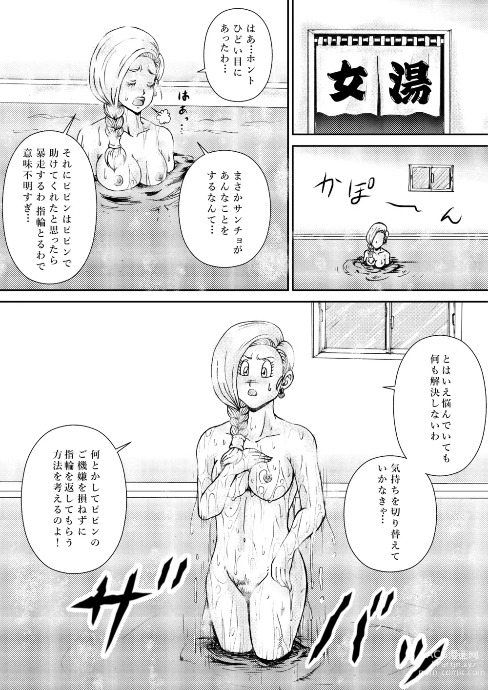 Page 7 of doujinshi Choukyou Bianca II