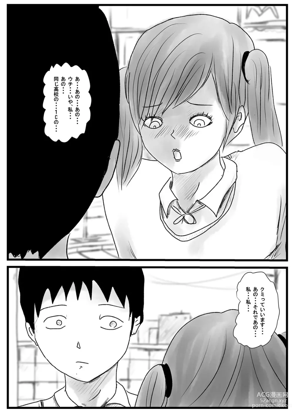 Page 37 of doujinshi Ore no Kanojo ga Yatsu no Gansha 8-gou ni