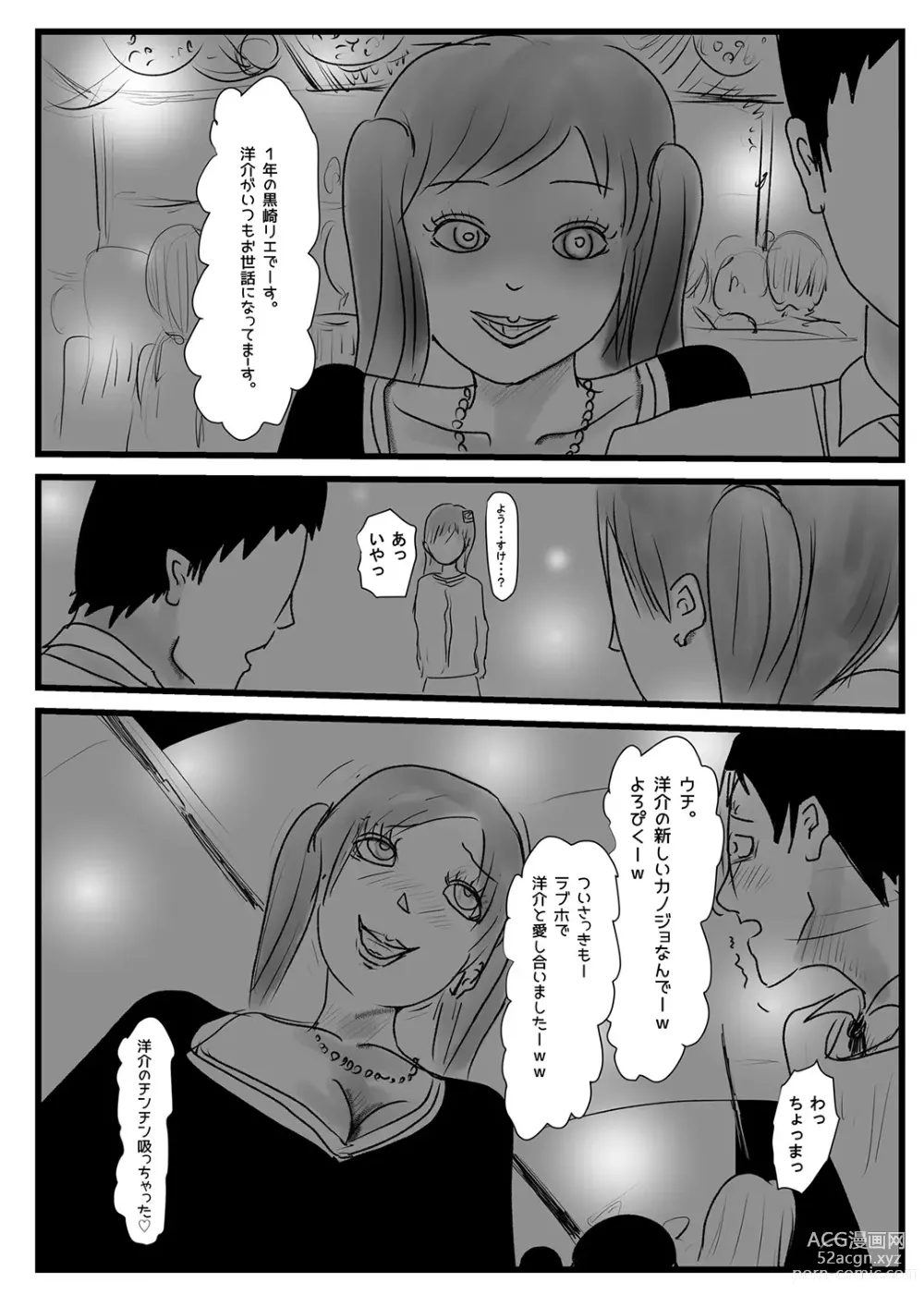 Page 67 of doujinshi Ore no Kanojo ga Yatsu no Gansha 8-gou ni