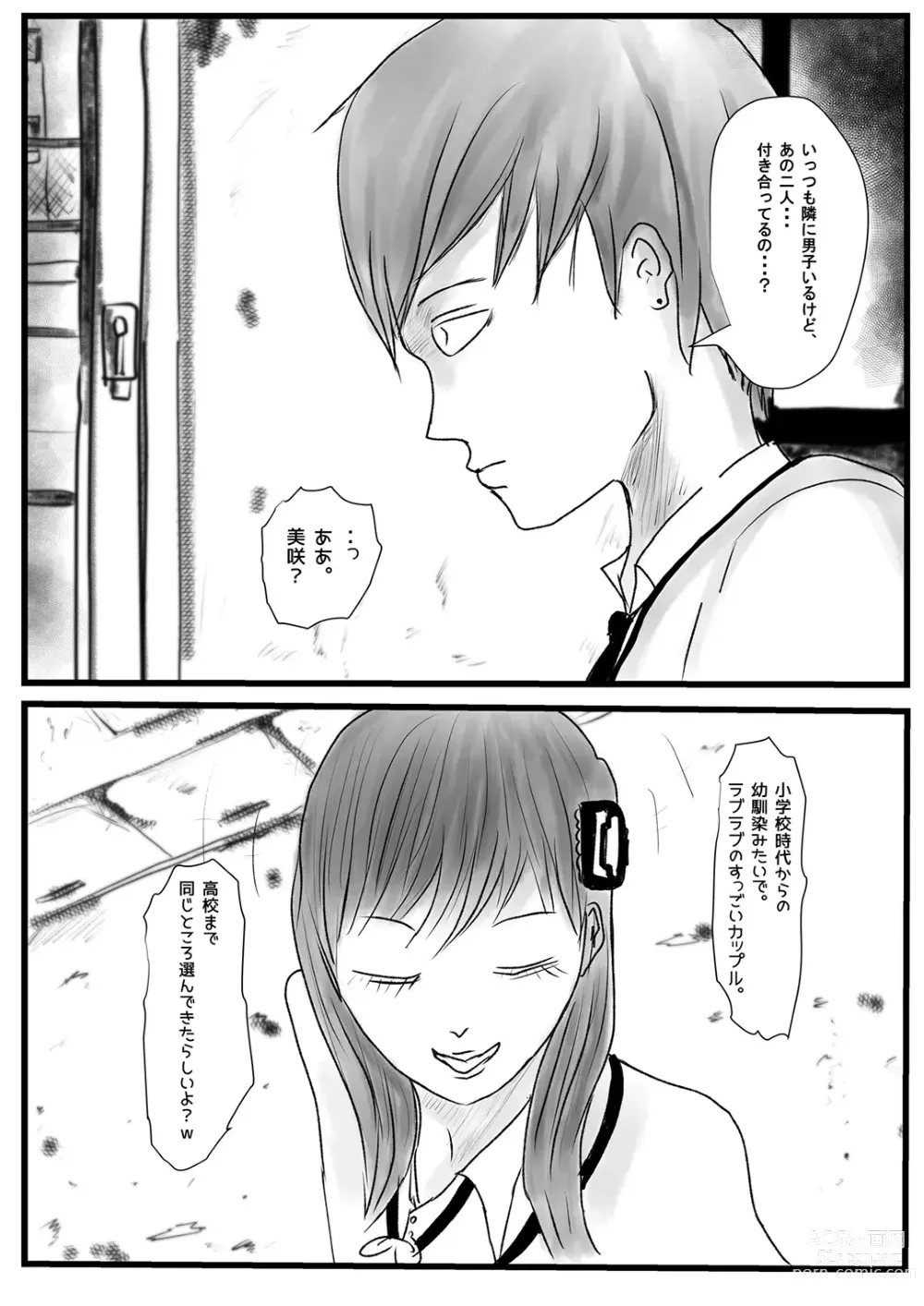 Page 8 of doujinshi Ore no Kanojo ga Yatsu no Gansha 8-gou ni