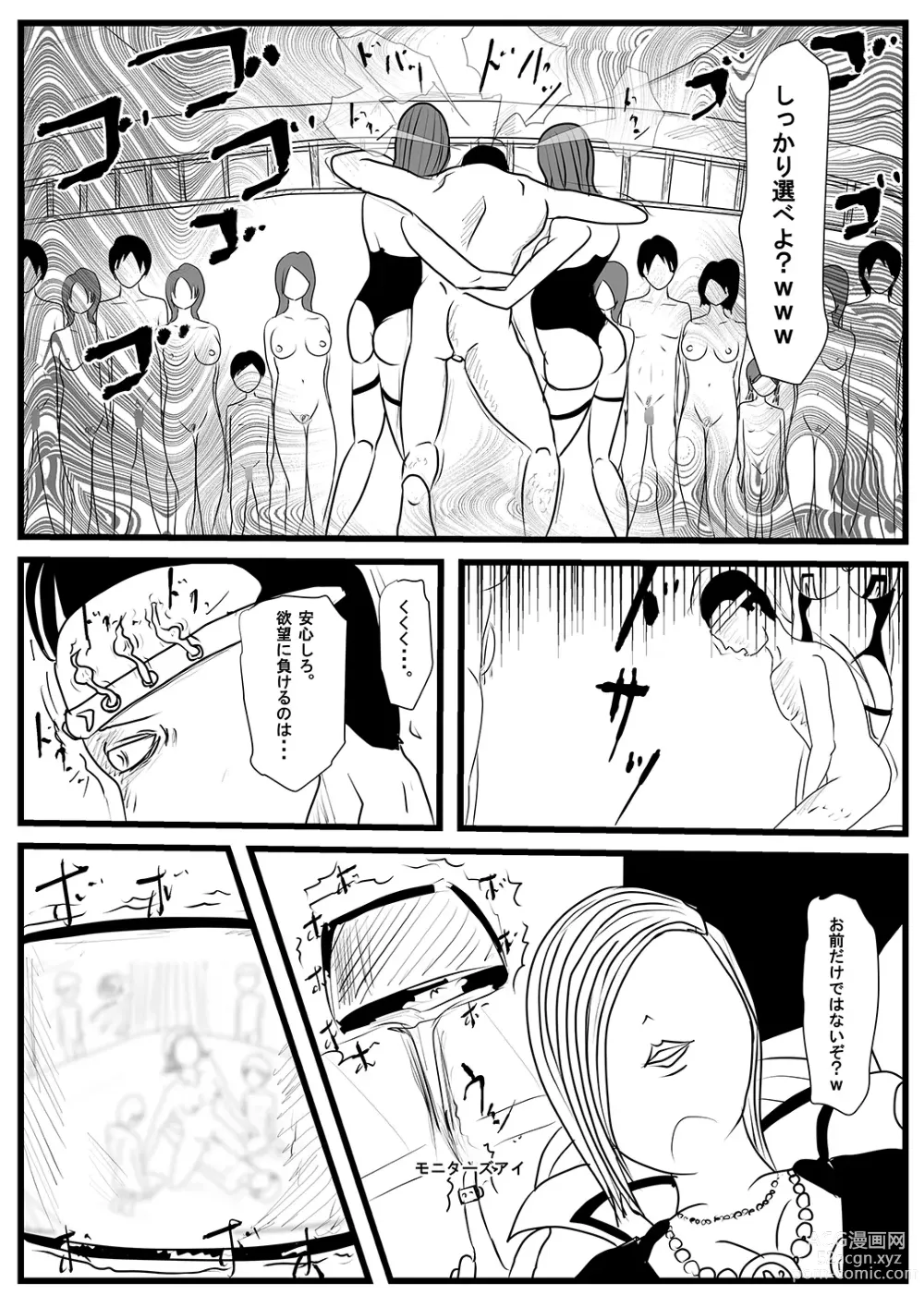 Page 14 of doujinshi Sentai Hero Kaijinka Keikaku 1