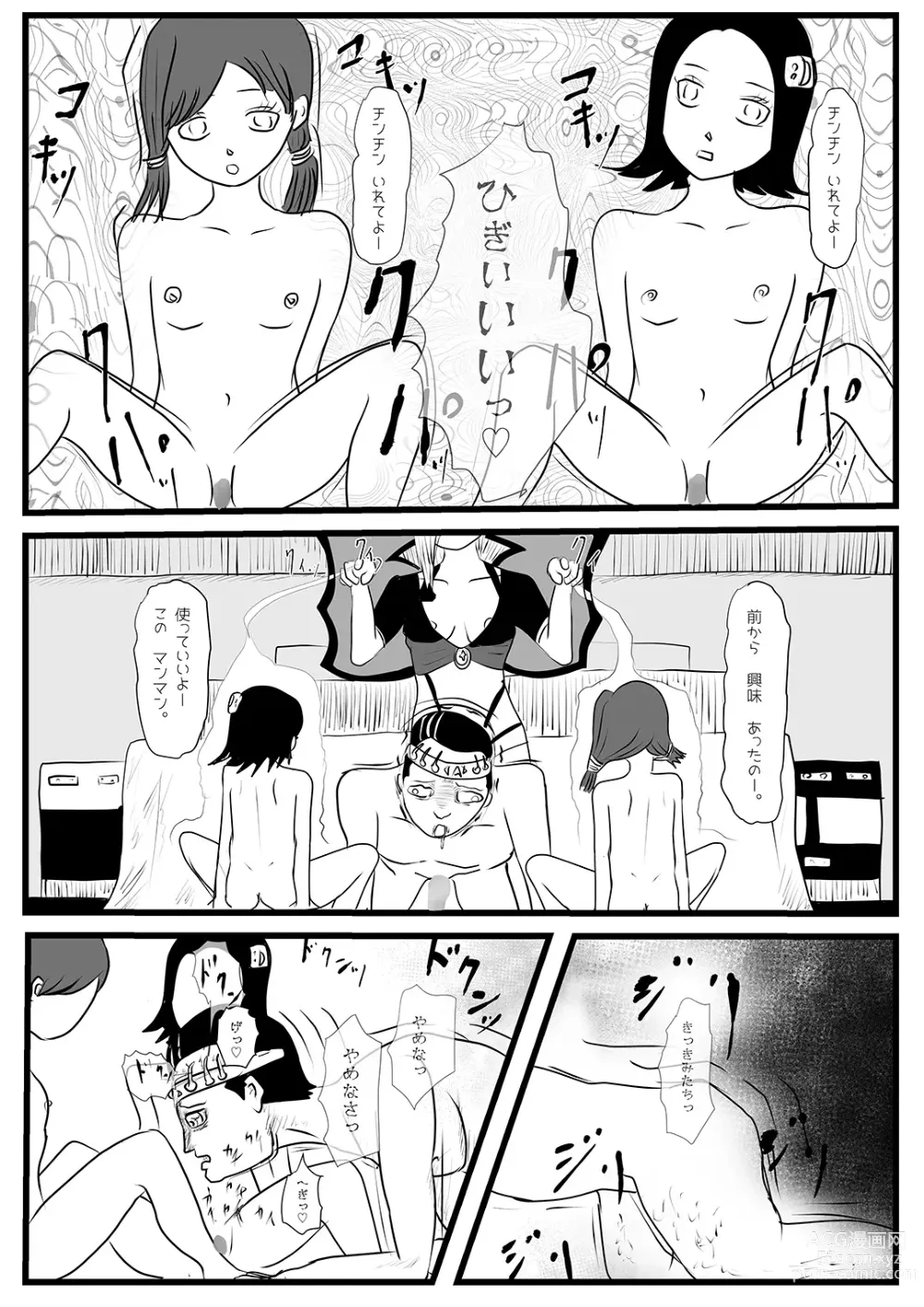 Page 23 of doujinshi Sentai Hero Kaijinka Keikaku 1