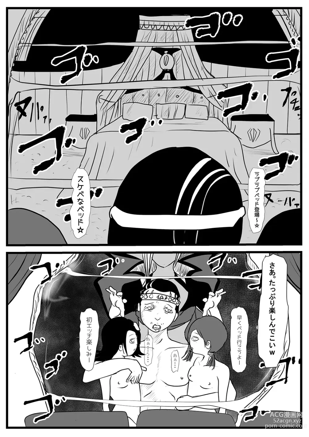 Page 27 of doujinshi Sentai Hero Kaijinka Keikaku 1