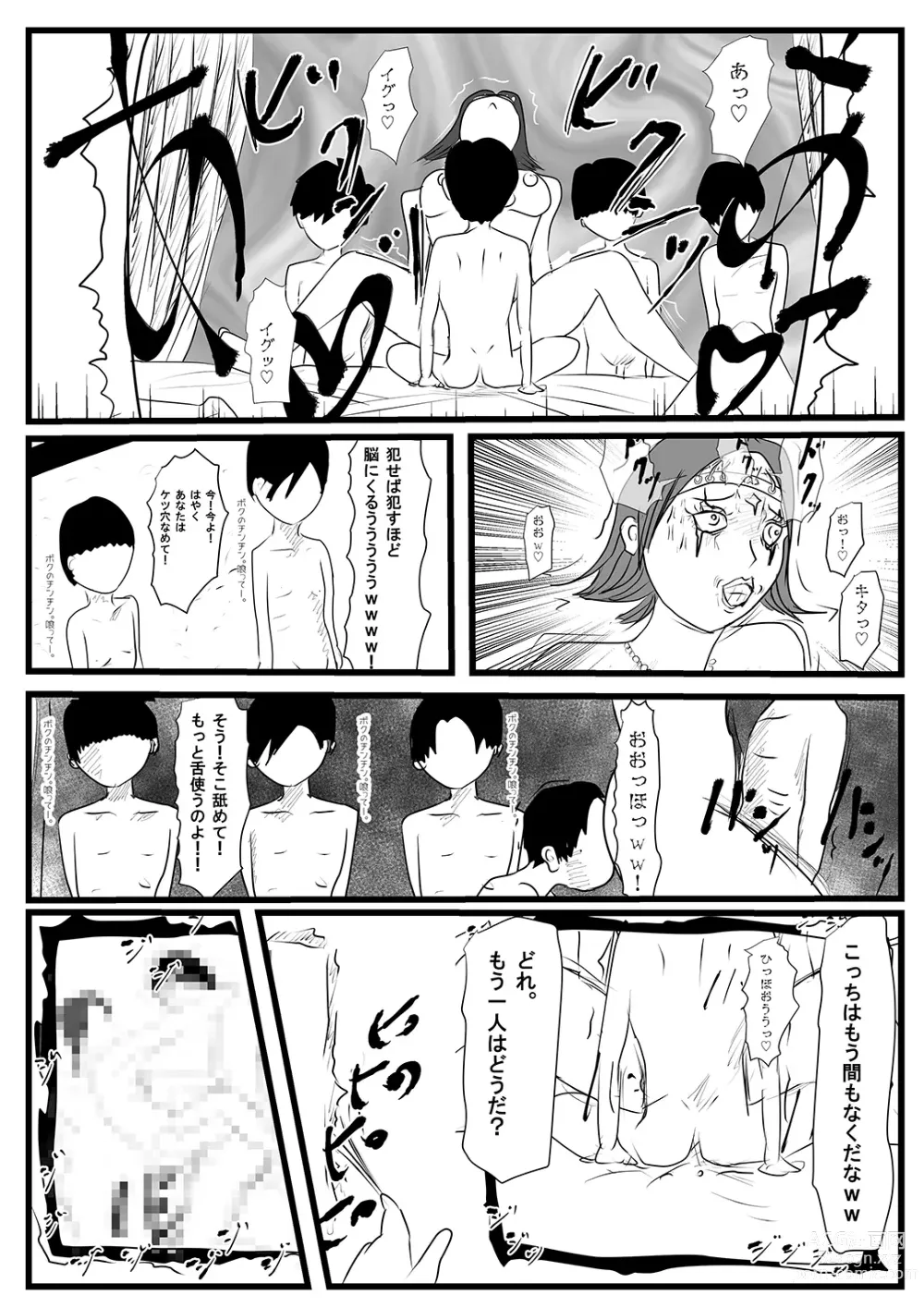 Page 45 of doujinshi Sentai Hero Kaijinka Keikaku 1