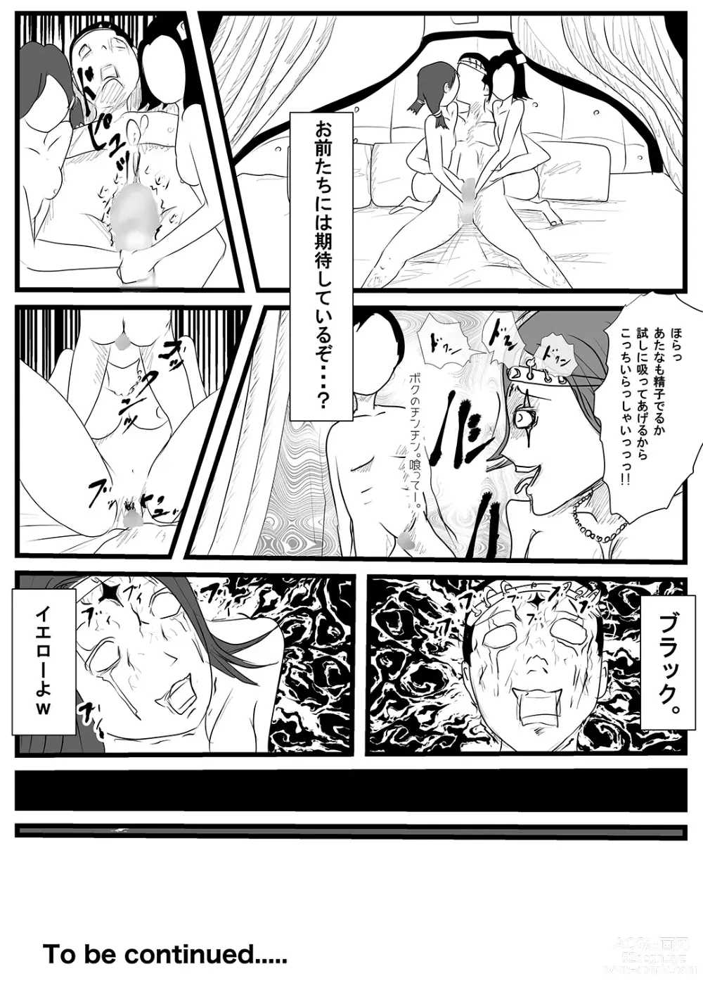 Page 49 of doujinshi Sentai Hero Kaijinka Keikaku 1