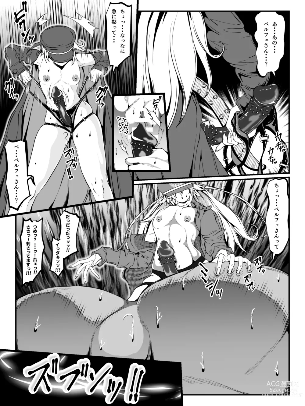 Page 25 of doujinshi Struggle on Crescens Island Side Stories ~Bibiffel Reinfalt, the Tenshin Tyrant~