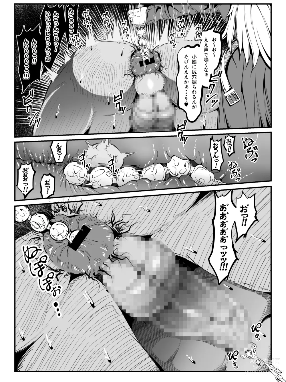 Page 60 of doujinshi Struggle on Crescens Island Side Stories ~Bibiffel Reinfalt, the Tenshin Tyrant~