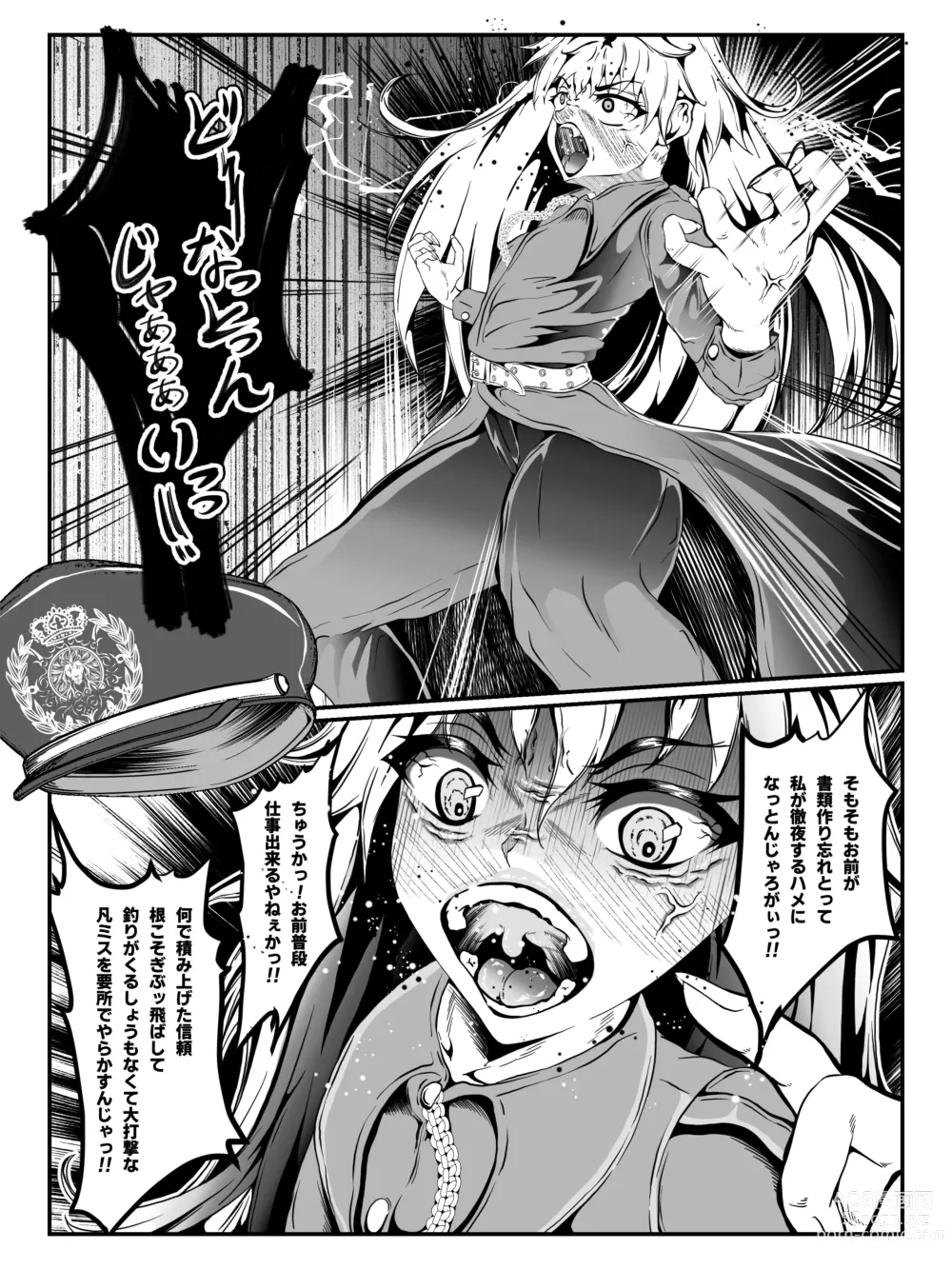 Page 8 of doujinshi Struggle on Crescens Island Side Stories ~Bibiffel Reinfalt, the Tenshin Tyrant~