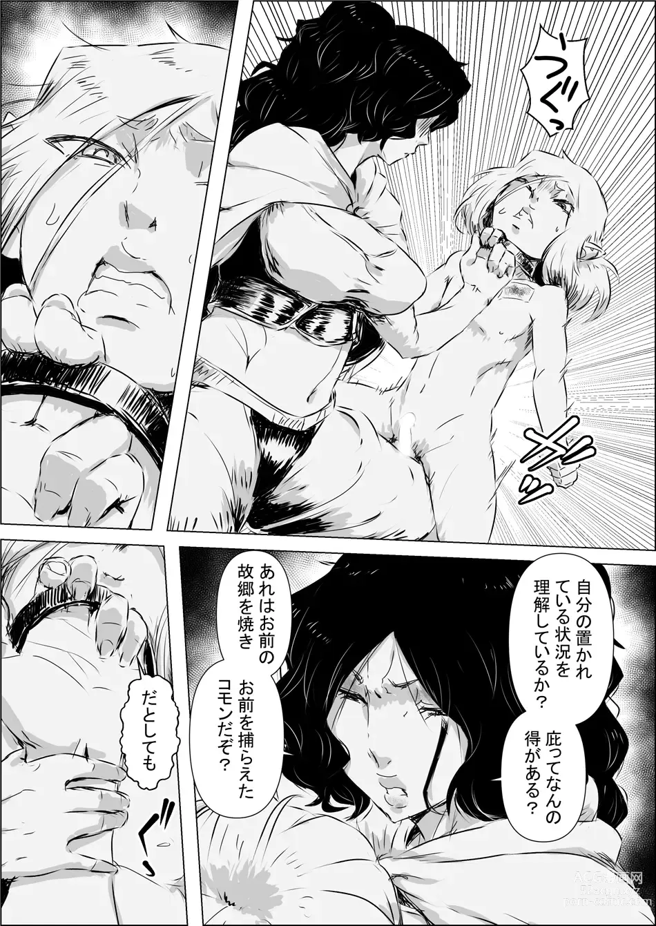 Page 19 of doujinshi Isekai Tensei nante Surumon jaa Nai #11