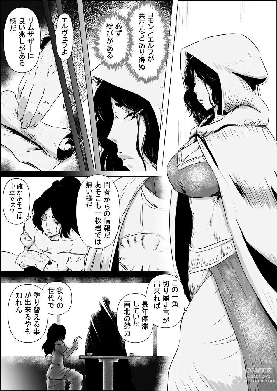 Page 3 of doujinshi Isekai Tensei nante Surumon jaa Nai #11