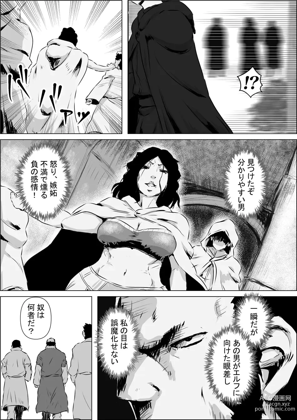 Page 5 of doujinshi Isekai Tensei nante Surumon jaa Nai #11