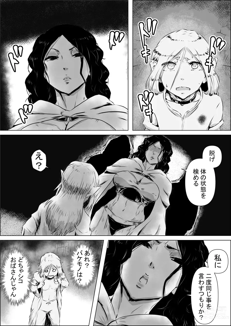 Page 7 of doujinshi Isekai Tensei nante Surumon jaa Nai #11